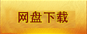充值中心