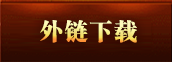 游戏攻略